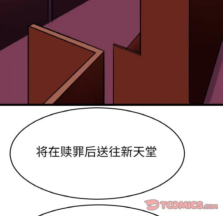 教义第24话