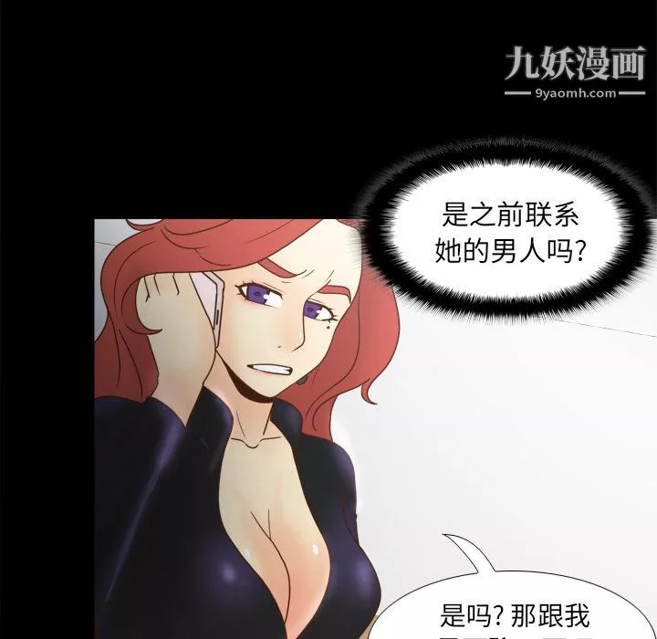 分身第46話
