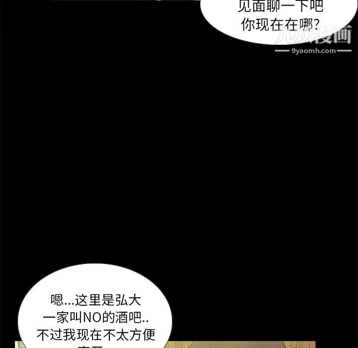 分身第46话