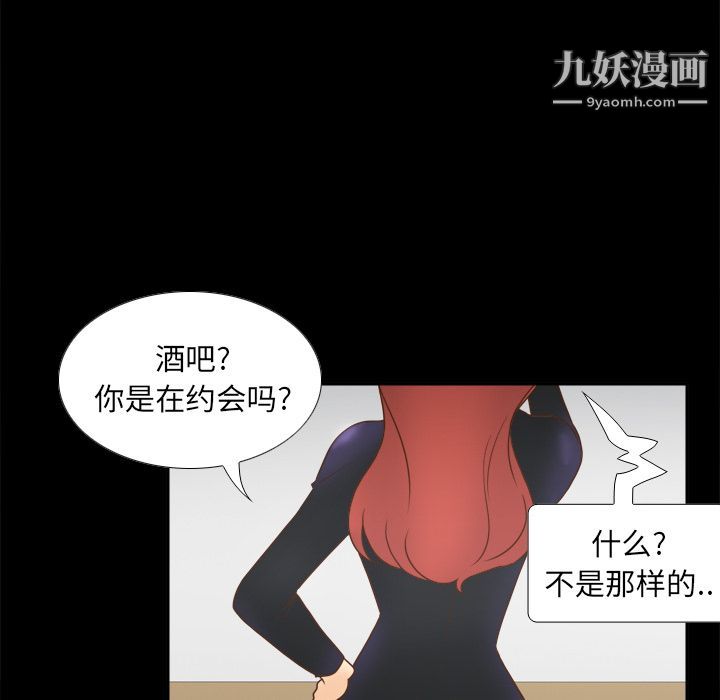 分身第46话