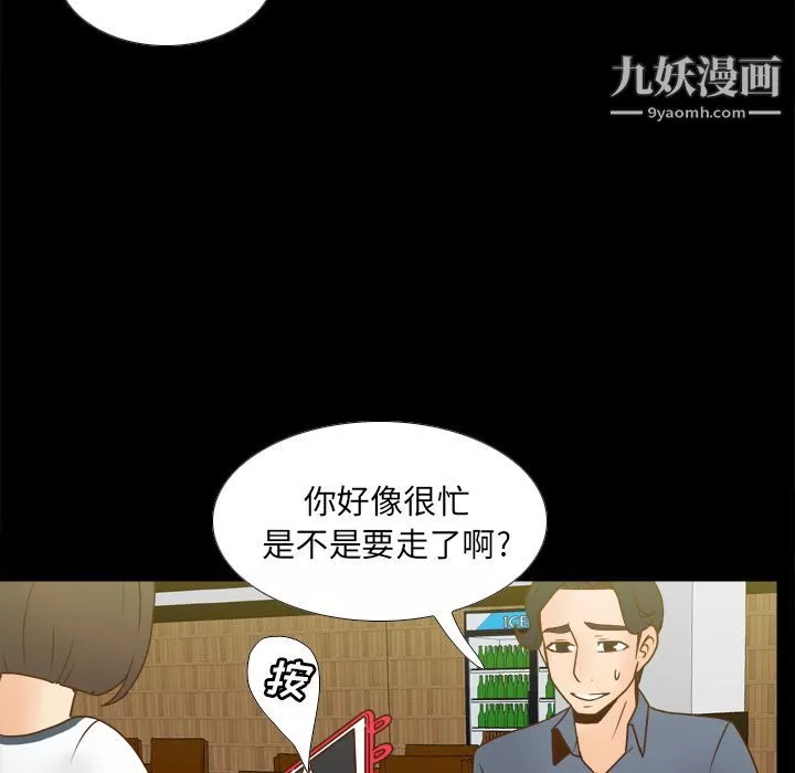 分身第46話