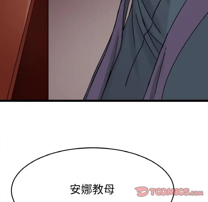 教义第24话