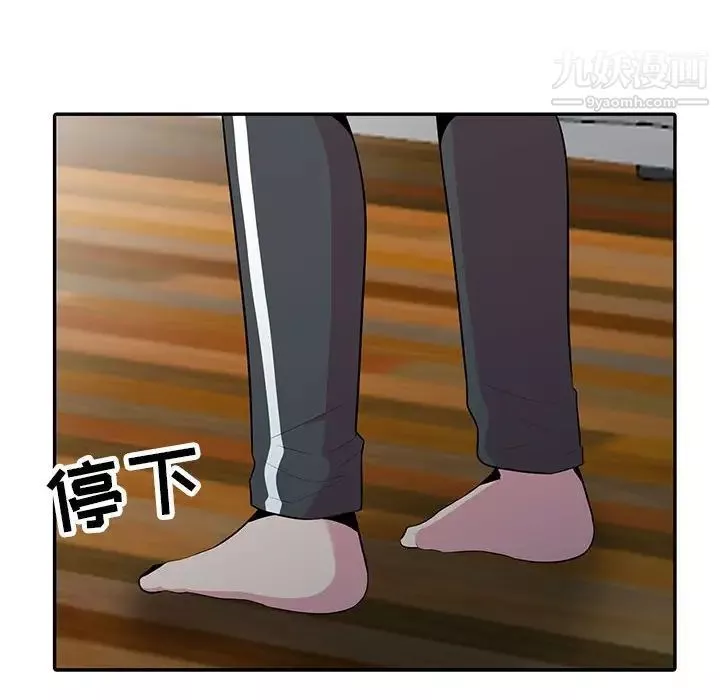 妻子的誘惑第18話
