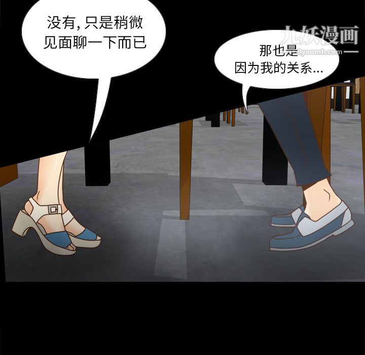 分身第46话