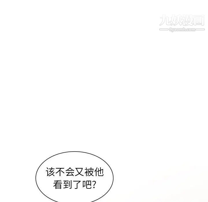 妻子的诱惑第18话