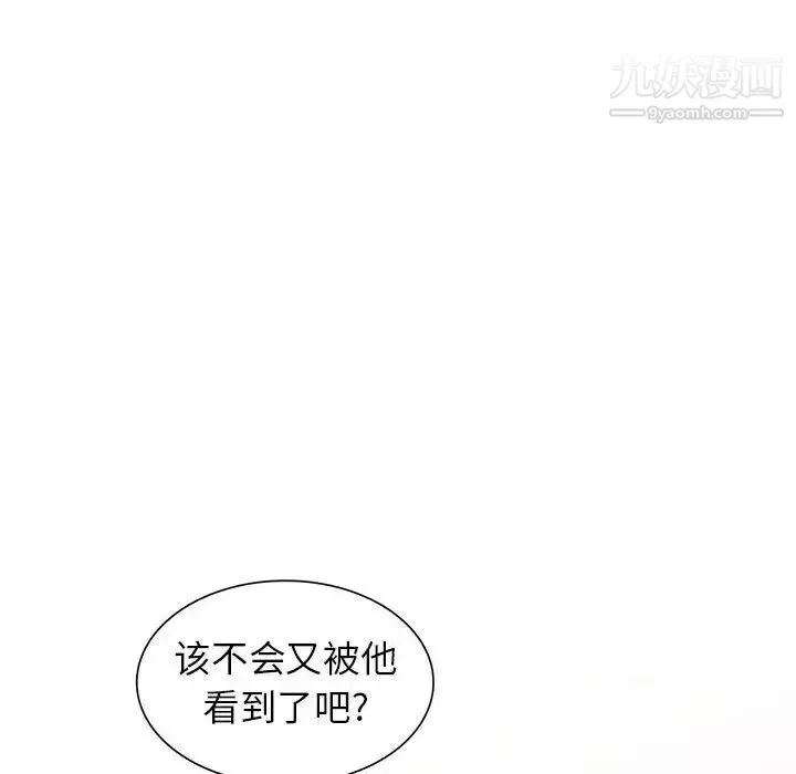 妻子的誘惑第18話