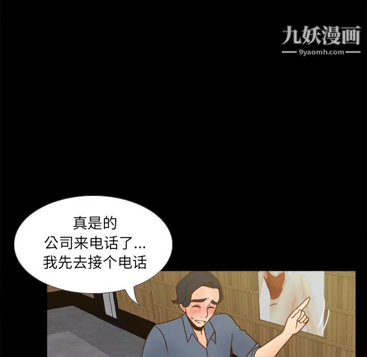 分身第46話