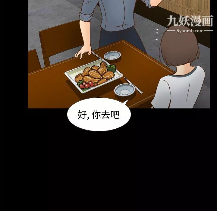 分身第46話