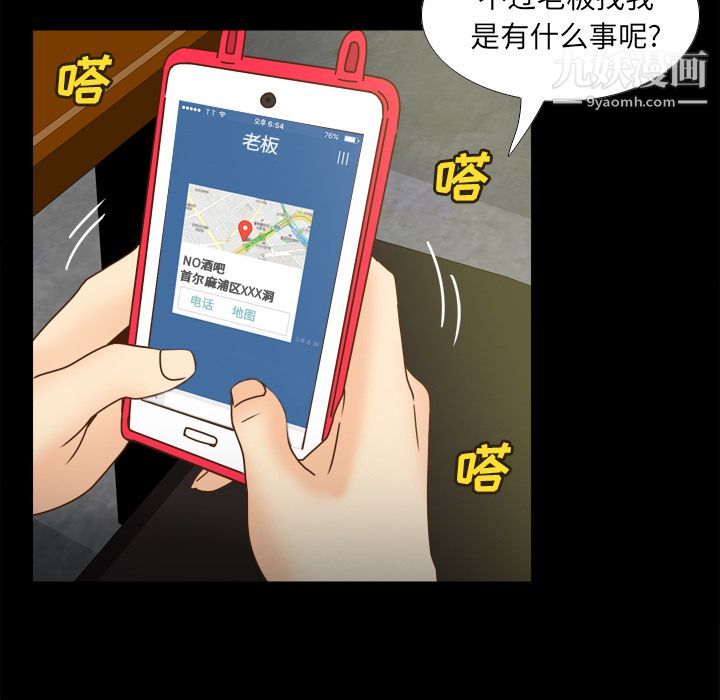 分身第46话