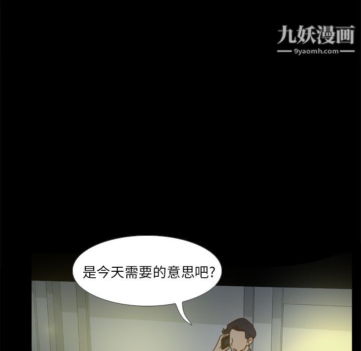 分身第46话