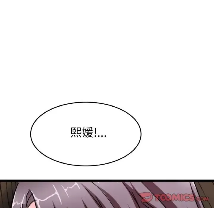 教义第25話
