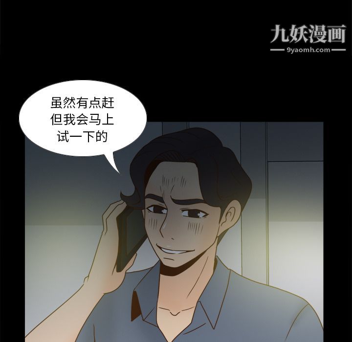 分身第46话