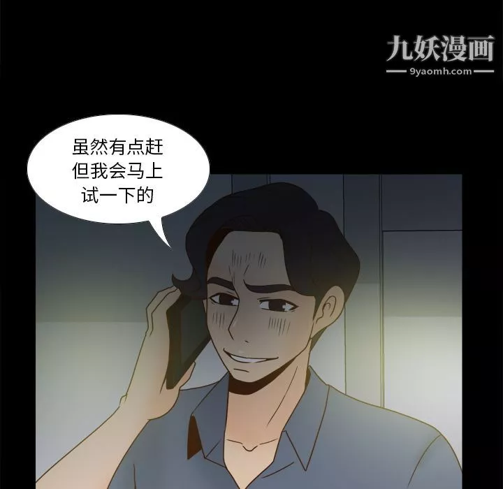 分身第46話