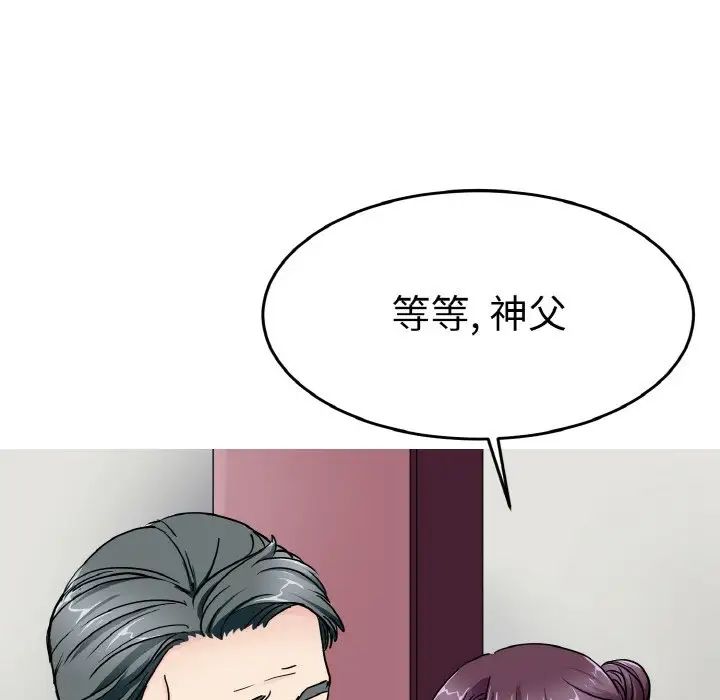 教义第25话