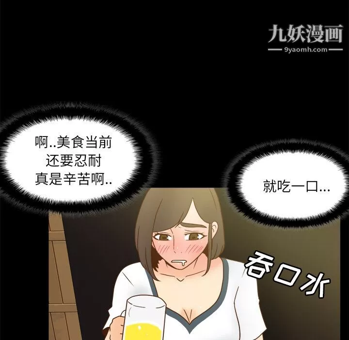 分身第46話