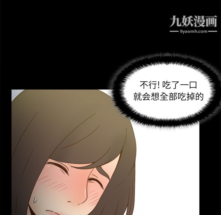 分身第46話