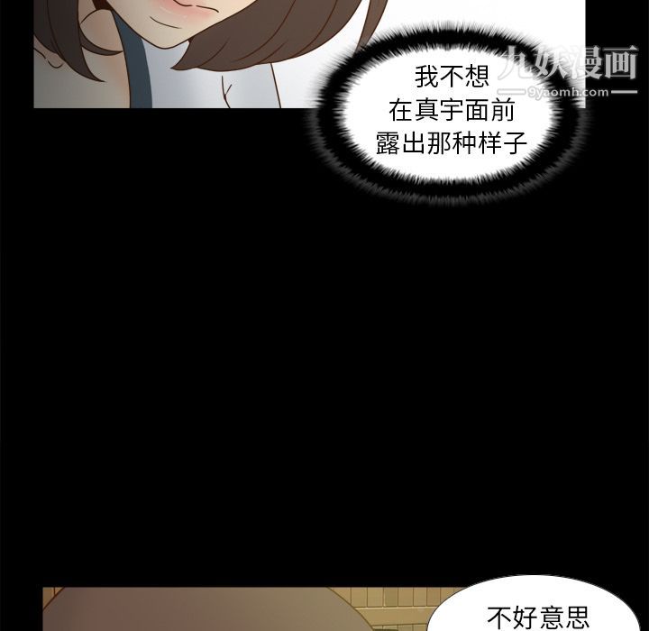 分身第46话