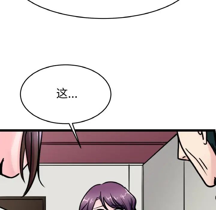 教义第25话