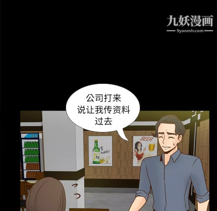 分身第46話