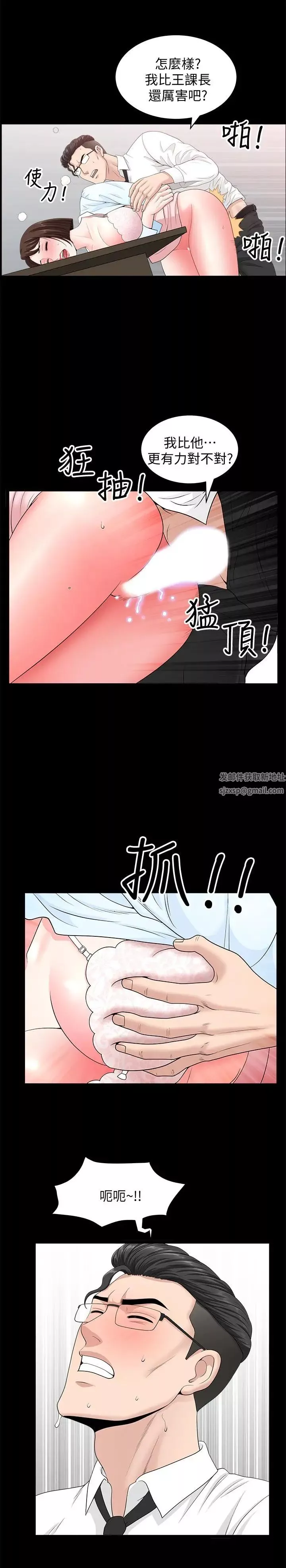 雙妻生活第17話-萬事開頭難