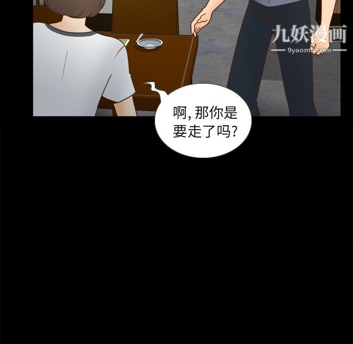 分身第46话