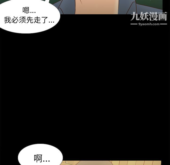 分身第46話