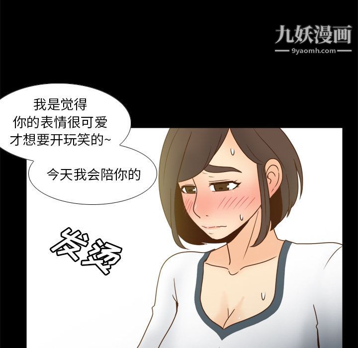分身第46話