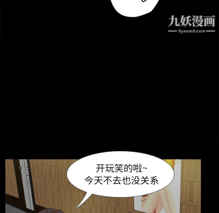 分身第46話