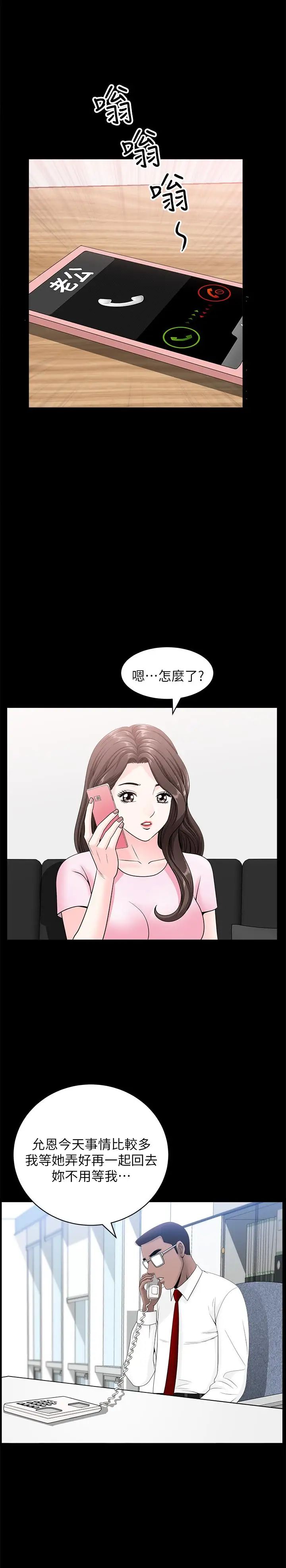雙妻生活第17話-萬事開頭難