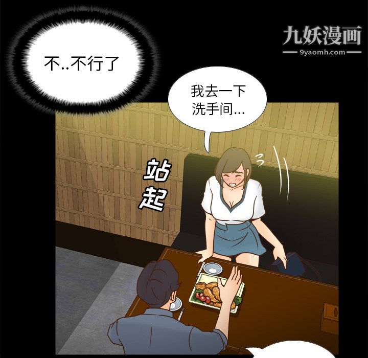 分身第46話