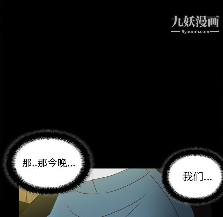 分身第46話