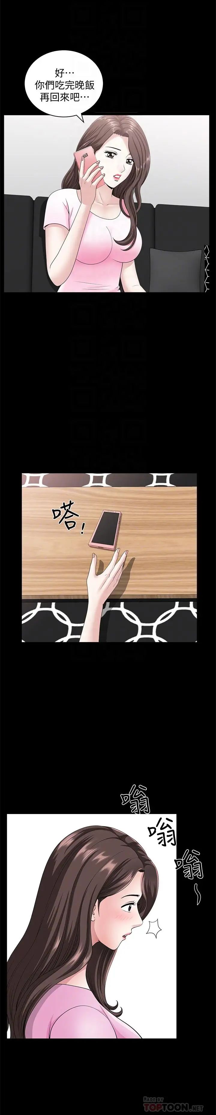 雙妻生活第17話-萬事開頭難