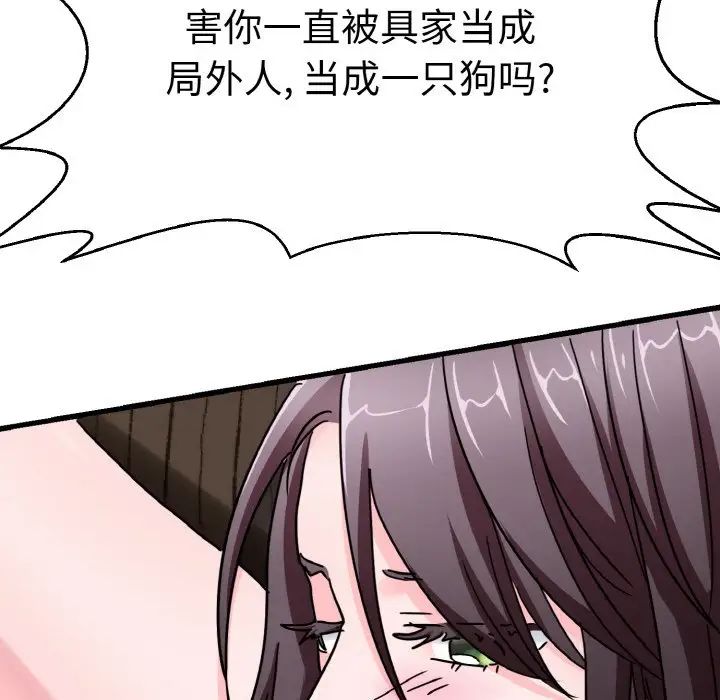 教义第25话