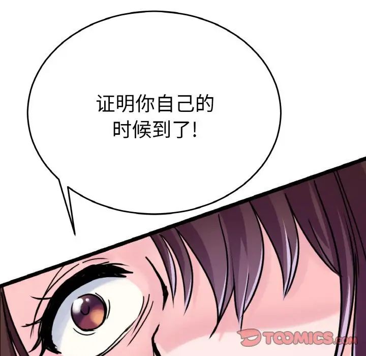 教义第25话