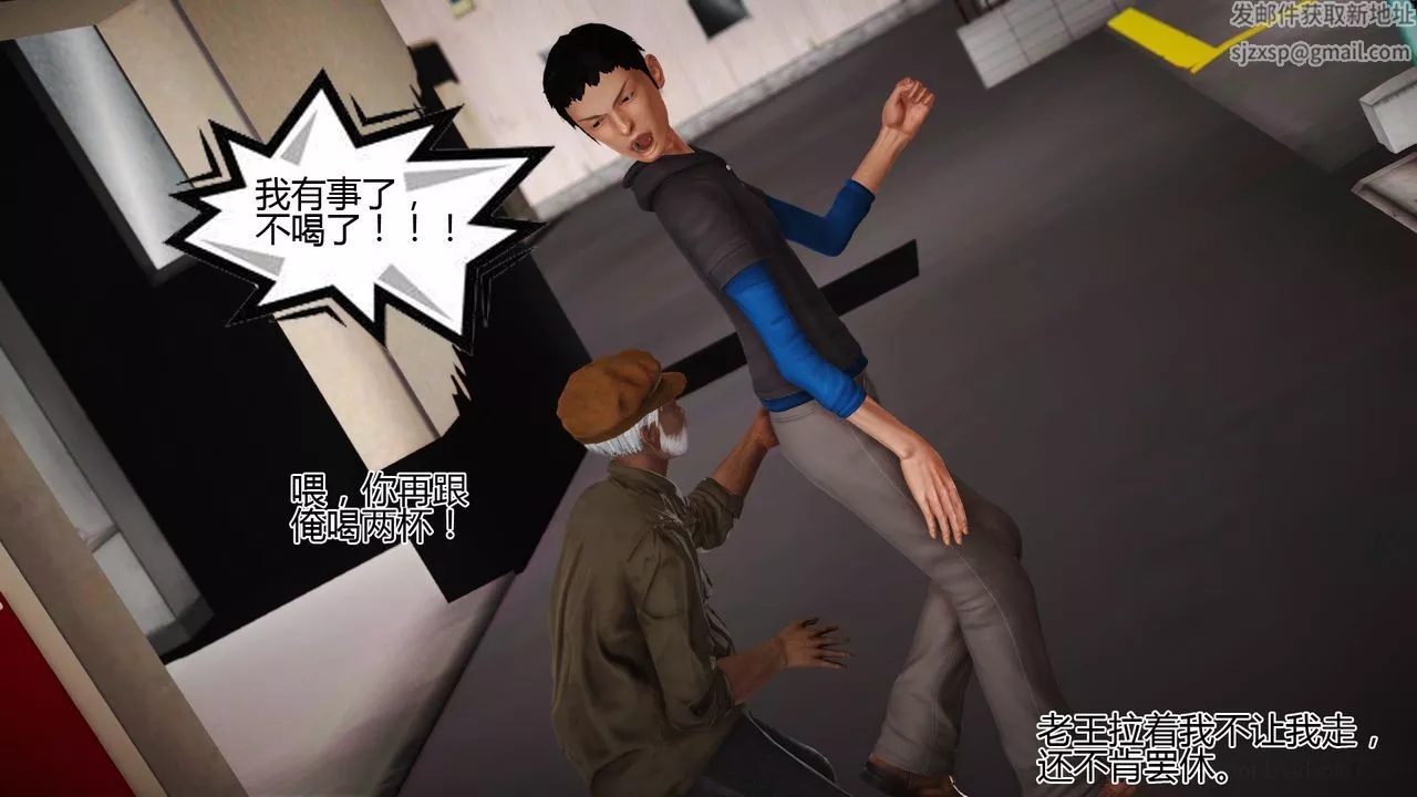 [3D]女友思思和王大爺第07話-最終話