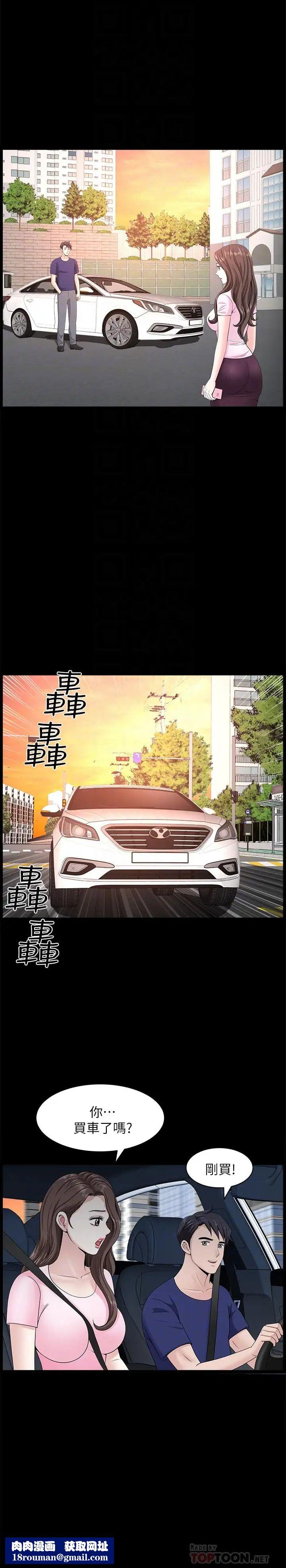 雙妻生活第17話-萬事開頭難