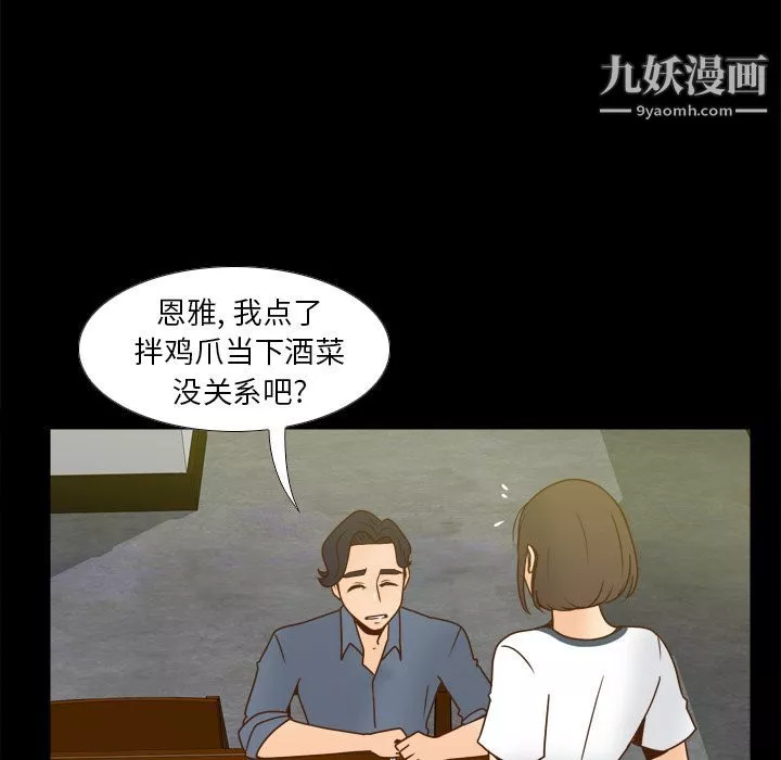 分身第46話