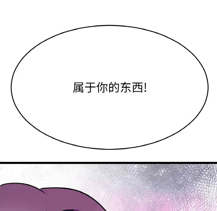 教义第25话