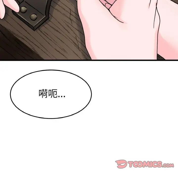 教义第25话