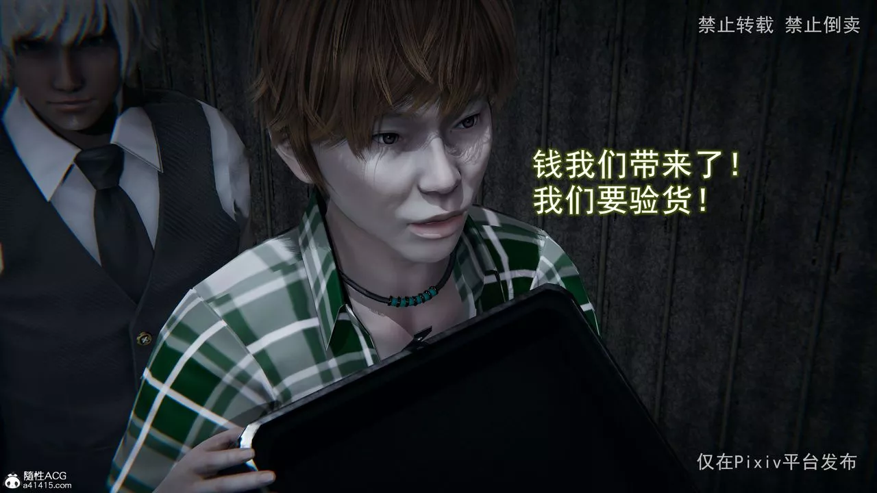 [3D]淫欲航班第01話