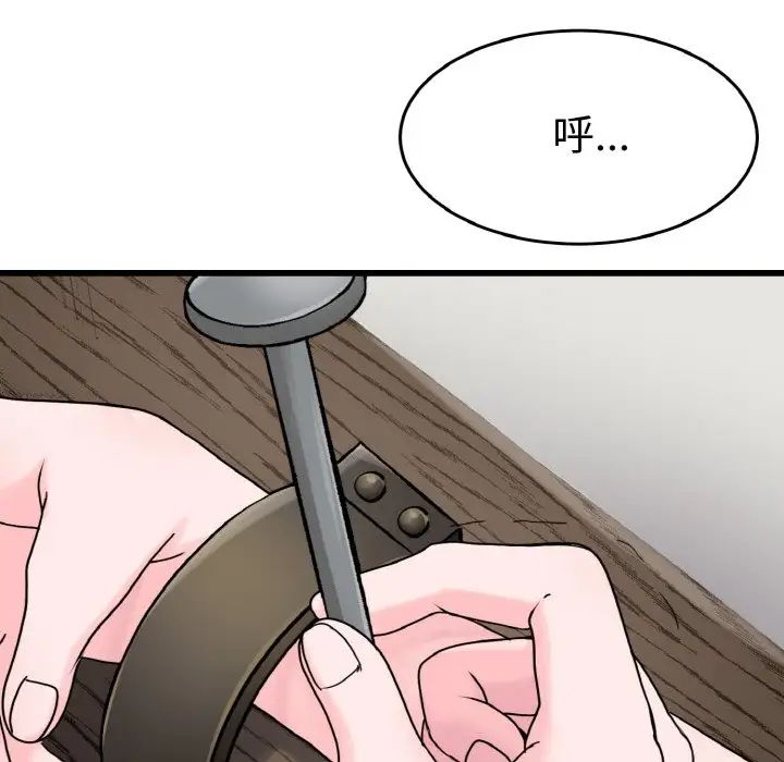 教义第25话