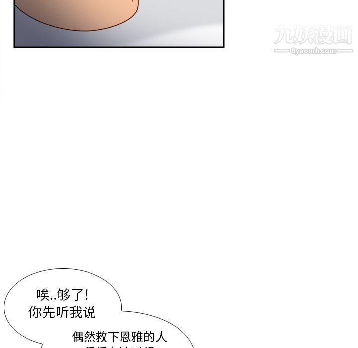 分身第47話