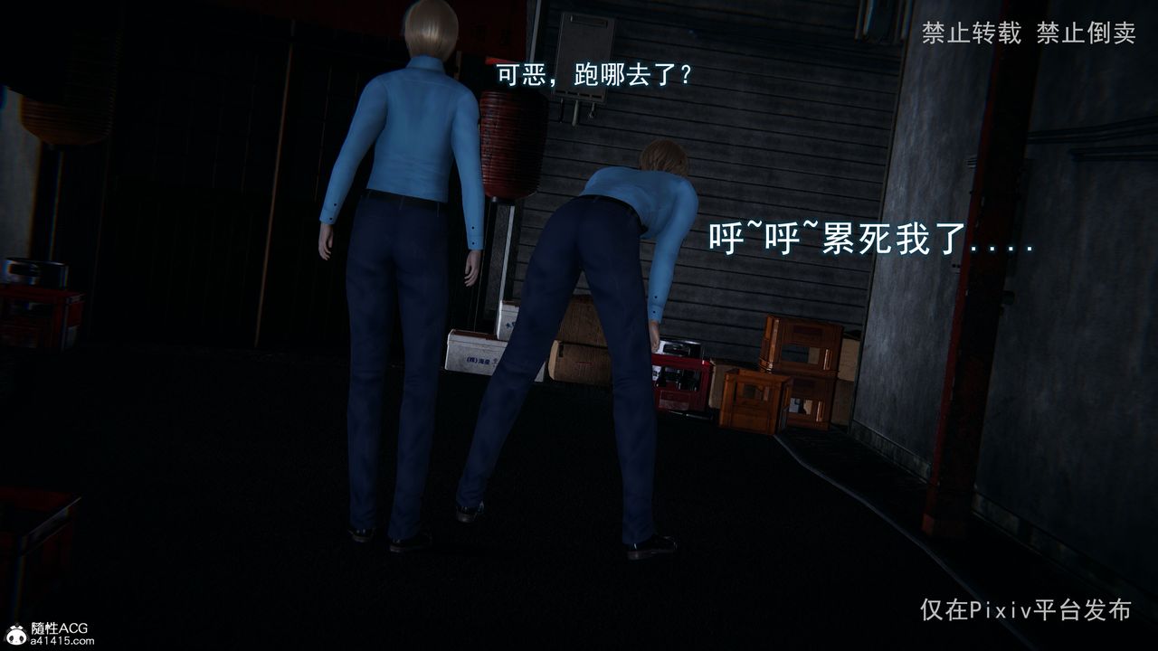 [3D]淫欲航班第01话