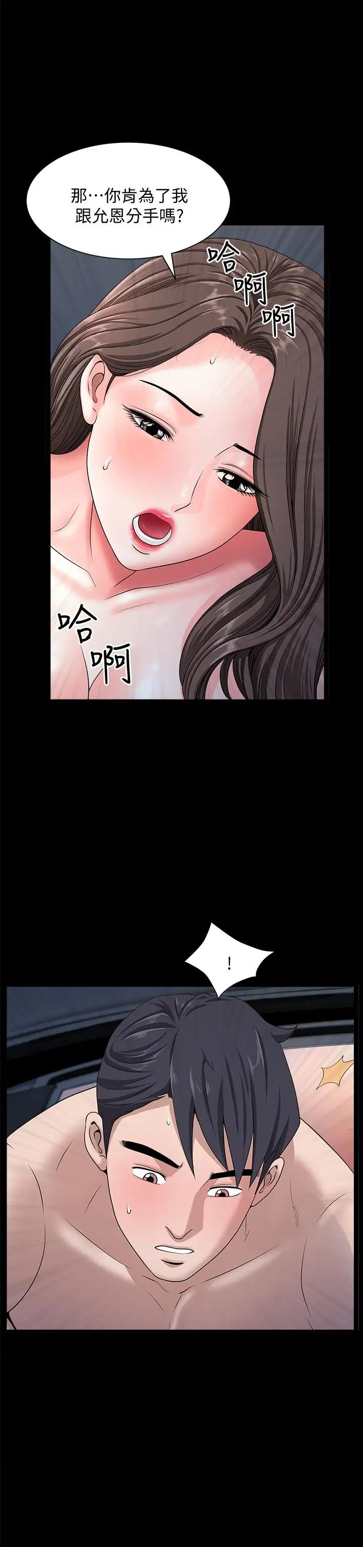 双妻生活第17话-万事开头难