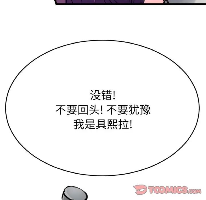 教义第25话