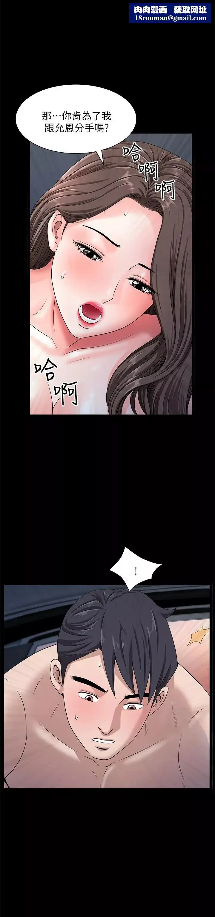 雙妻生活第18話-兩夫妻尷尬的相遇