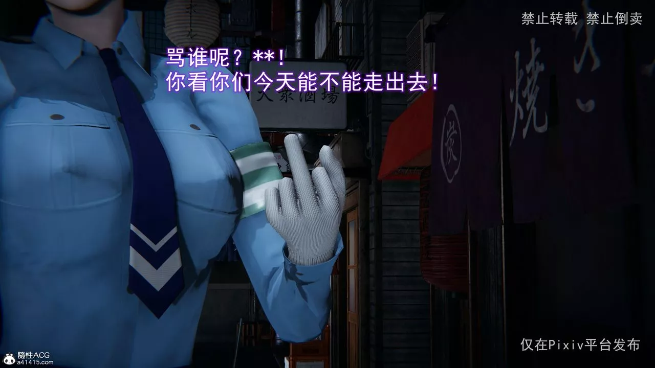 [3D]淫欲航班第01話
