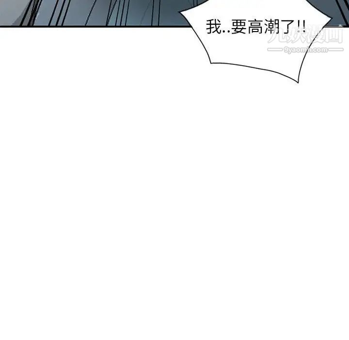妻子的诱惑第19话