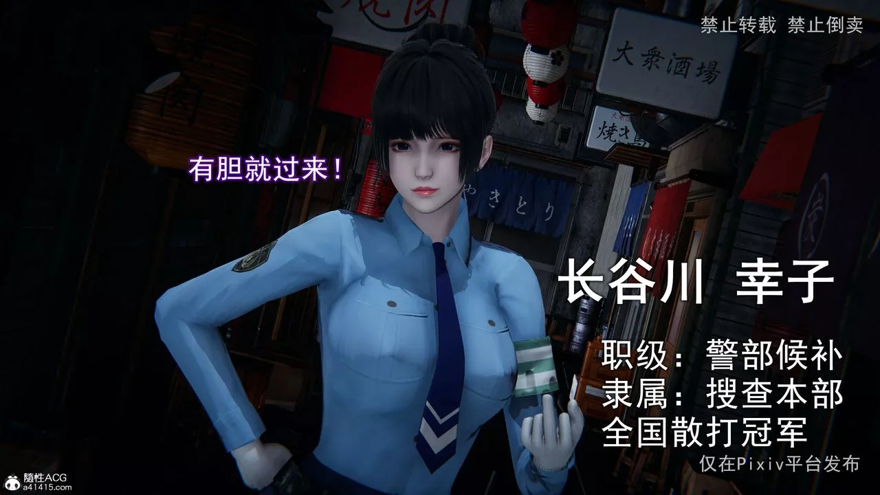 [3D]淫欲航班第01話