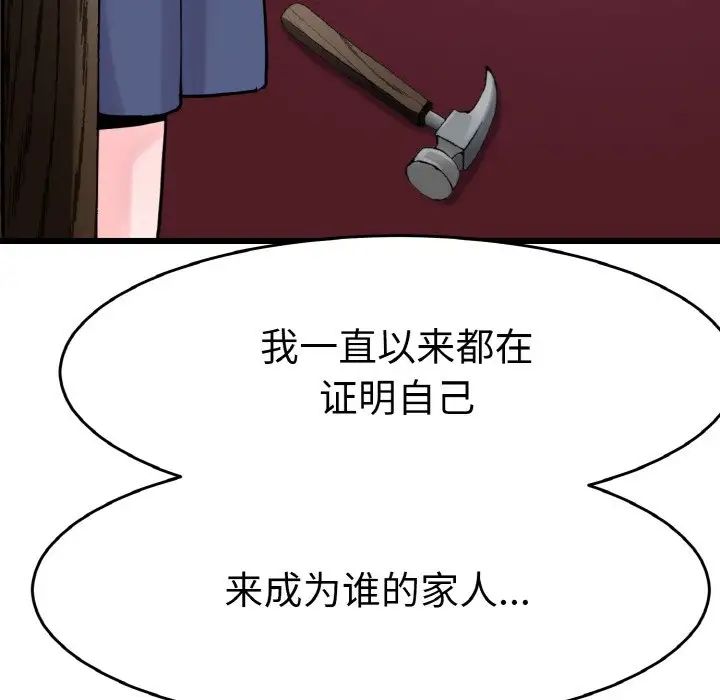 教义第25话